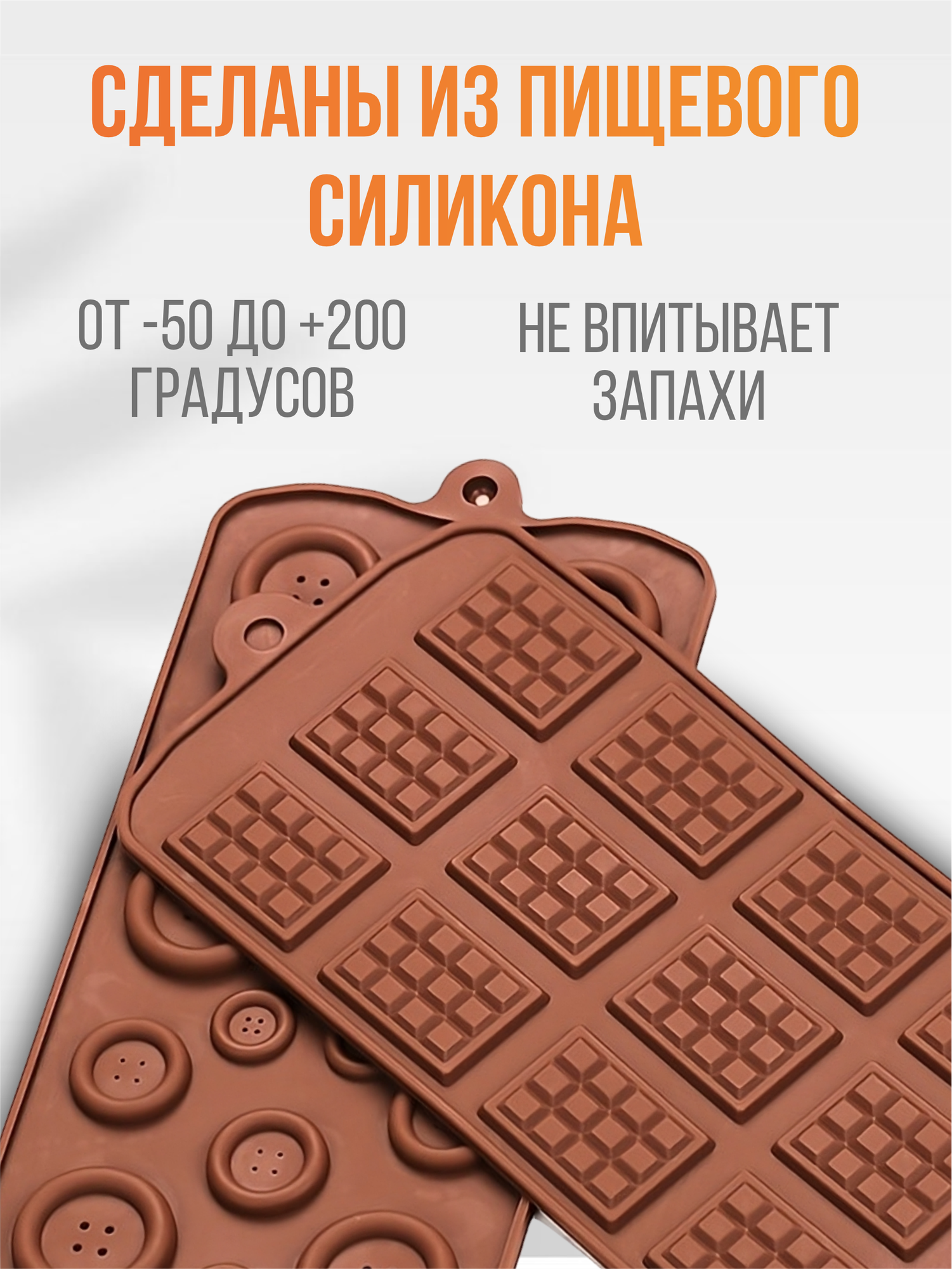 Форма/молд силиконовая для шоколада, конфет, мармелада, набор 3 шт. — фото 1