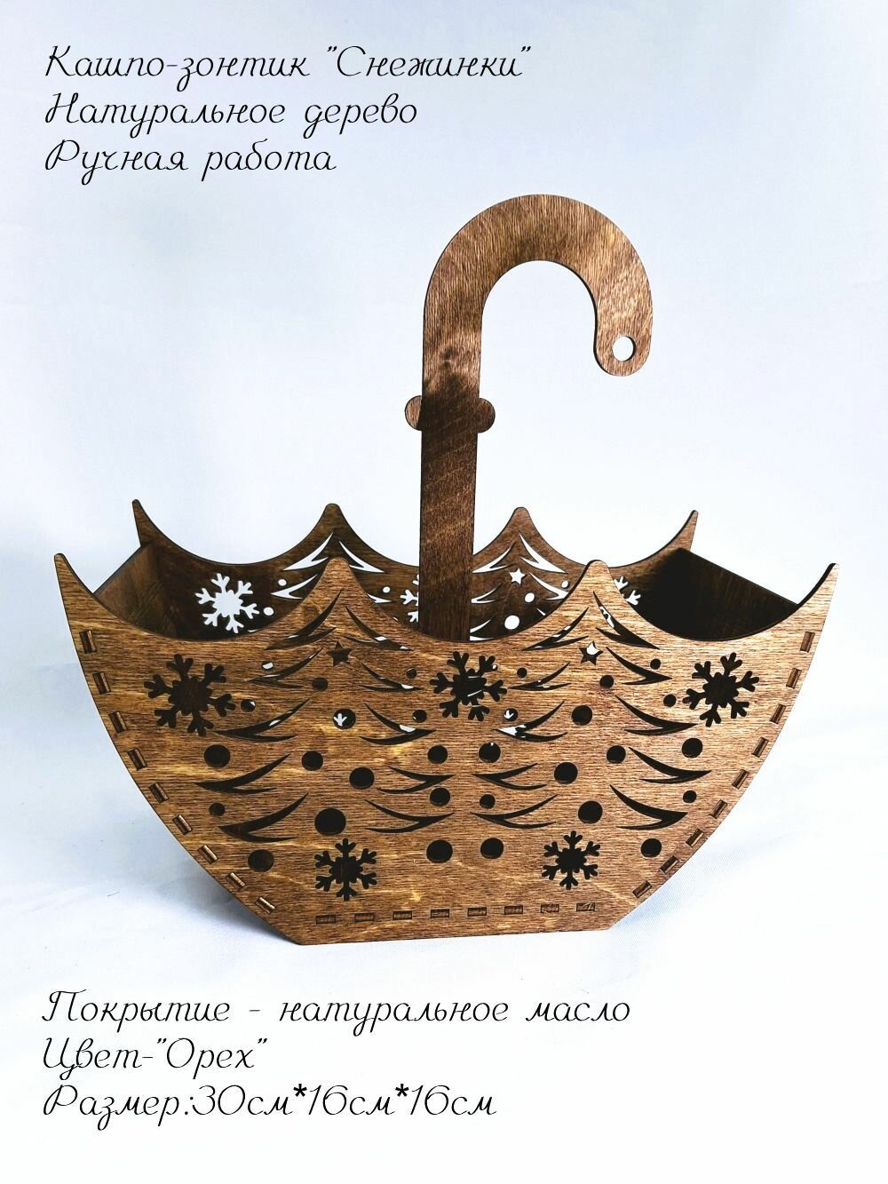 Подарочная корзина зонтик 