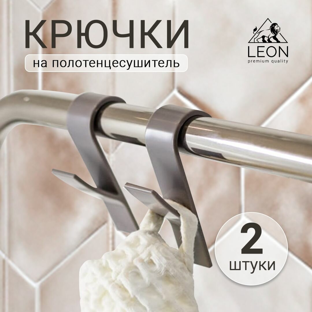 Набор крючков для ванной, пластик, быстросъемное крепление, 2 шт