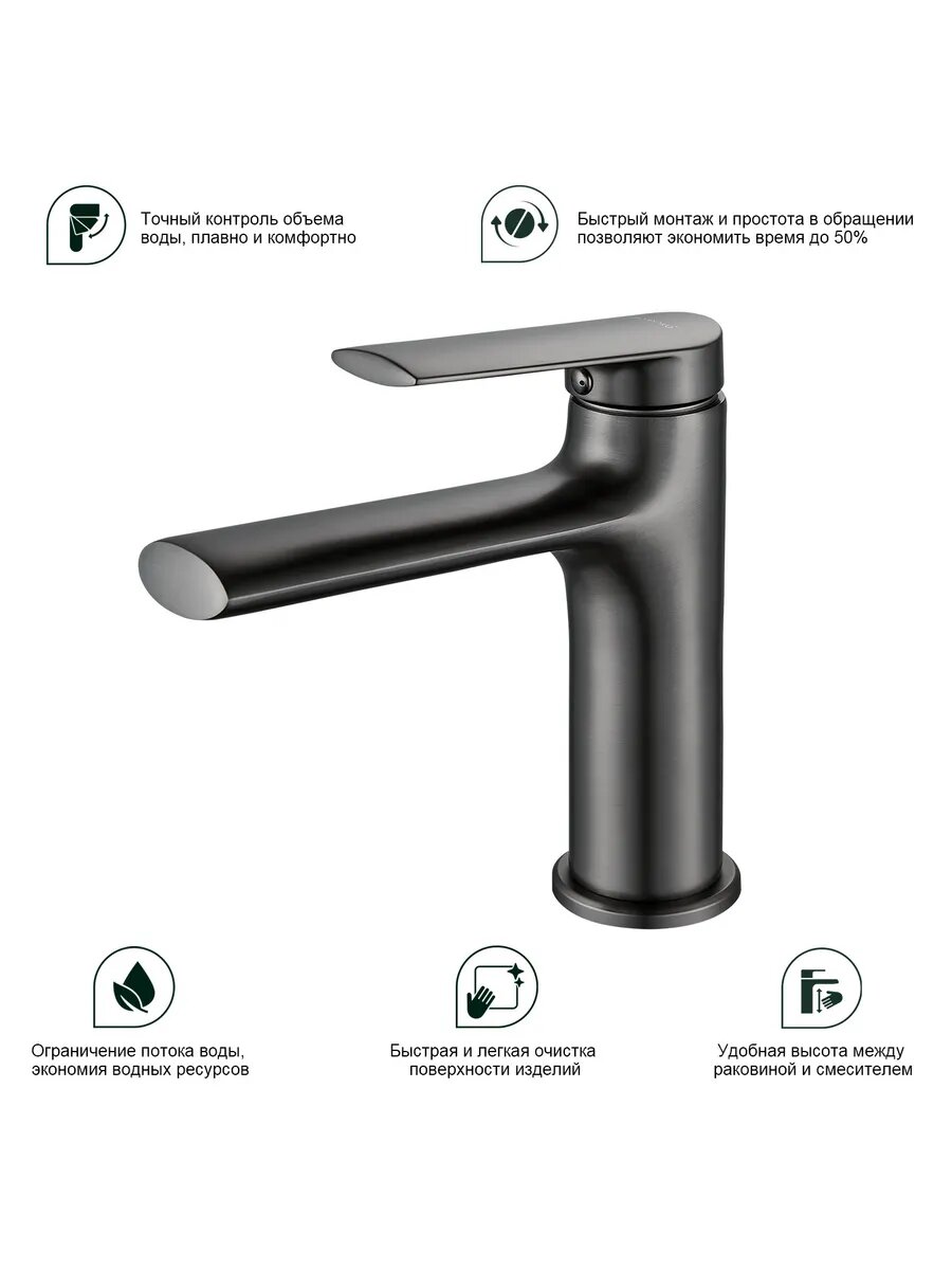 S50.10.09 Смеситель для раковины — фото 1