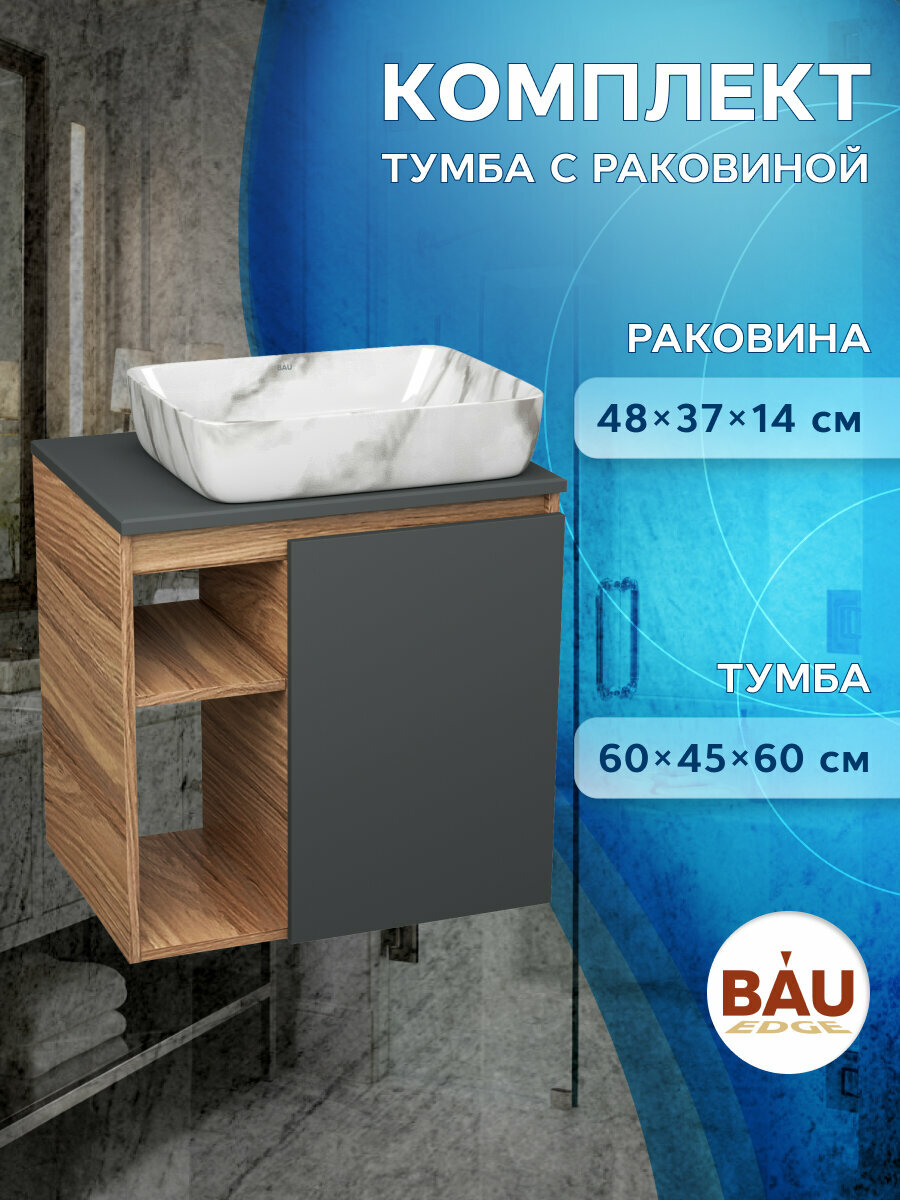 Тумба Bau Dream Blackwood 60 правая, графит, раковина BAU Hotel 51х39, мрамор