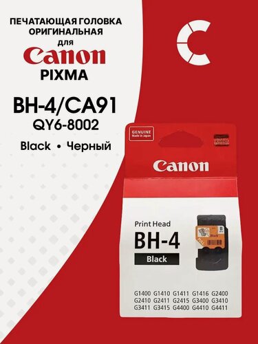 Изображение товара Печатающая головка Canon PIXMA, CA91 / BH-4 (QY6-8002), для струйной печати, 1 шт, черная