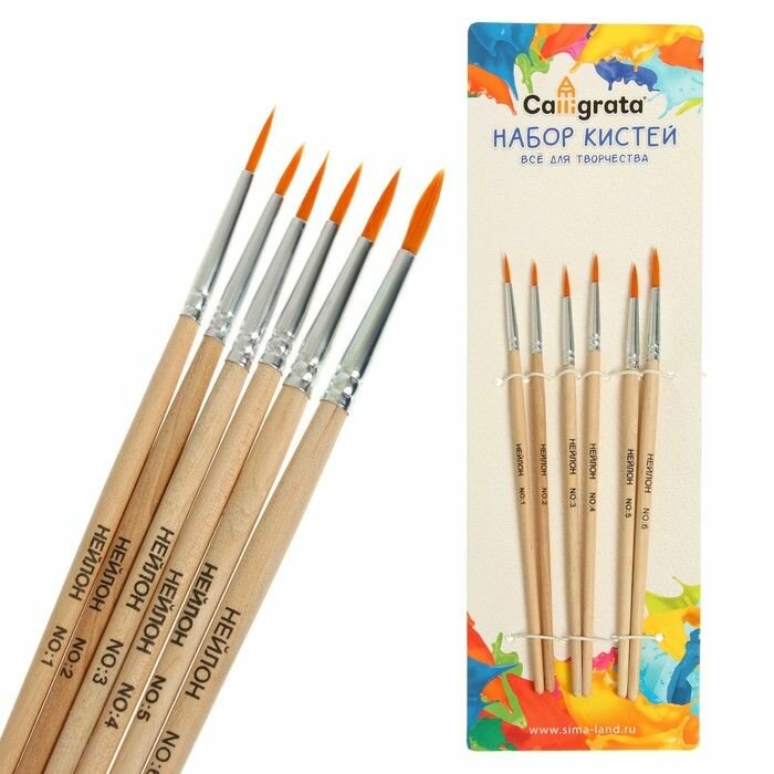 Набор кистей Calligrata нейлон 6 штук №1 2 3 4 5 6 круглые (670041)