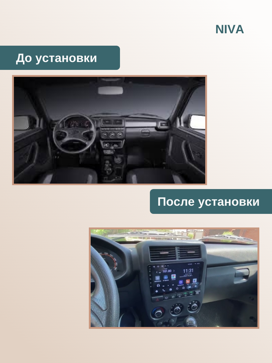 Магнитола Лада Нива Lada Niva 2019+, 4 ядерная 4/64 гб, камера заднего вида, CarPlay и Android Auto — фото 1