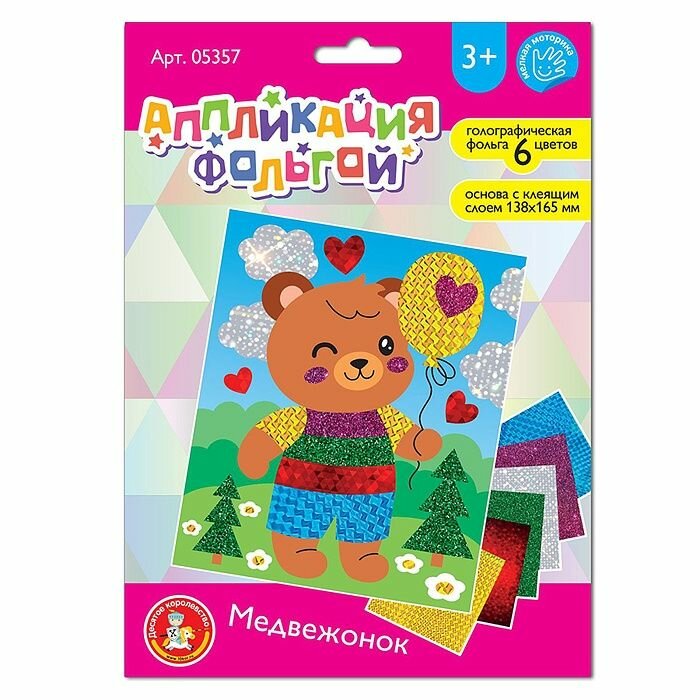 Аппликация фольгой Десятое Королевство "Медвежонок" размер 138х165 мм, конверт, 6 цветов (05357)