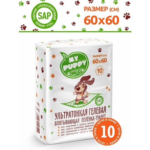 Пеленка-туалет гелевая одноразовая для животных My Puppy WC 60х60,10 шт.