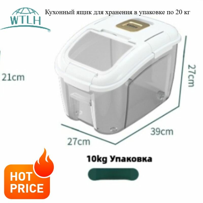 Ящик для хранения риса бытовой кухни/бак для риса, ведро для муки, ящик для хранения рисовой коробки