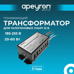 Понижающий трансформатор 12В для галогеновых ламп 20-60Вт, 0.22А, IP20, 73х35х25мм, металл, черный