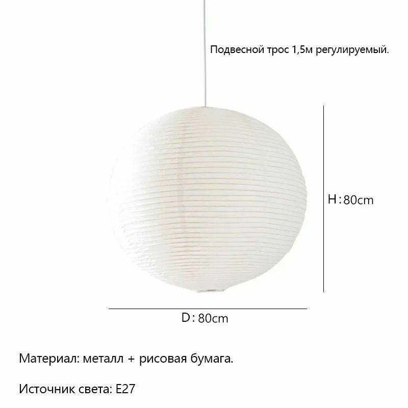 Подвесной светильник