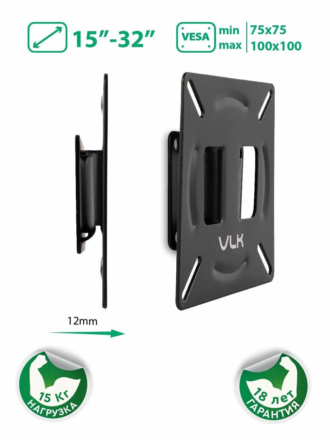 Кронштейн для телевизора настенный фиксированный VLK TRENTO-100 / до 32 дюймов / vesa 100x100