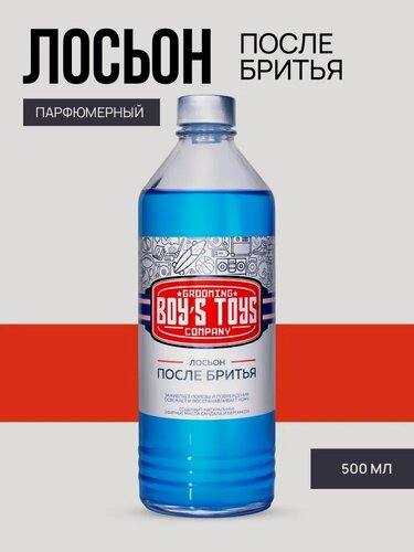 Изображение товара BOY'S TOYS Лосьон после Бритья с Cандалом и Натуральным Маслом Бергамота, 500 мл