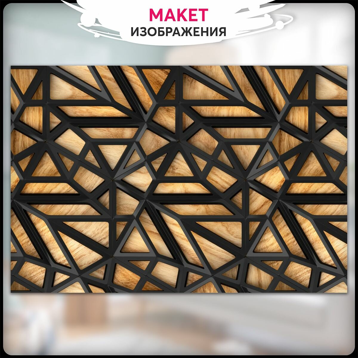 Фотообои 3d на стену флизелиновые 400х270 Printwalls, моющиеся, на кухню, в детскую, в спальню — фото 1