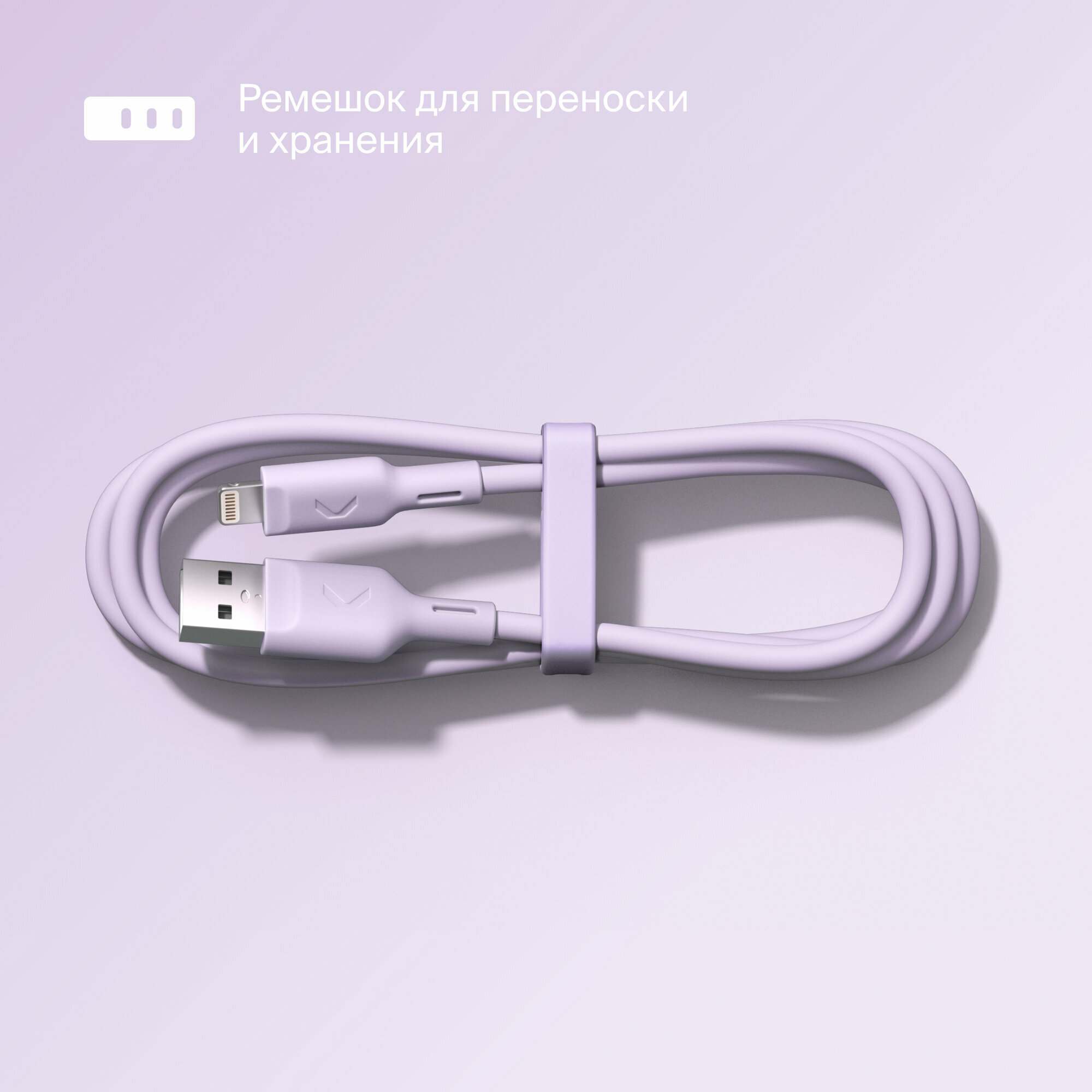 Кабель COMMO Jelly USB Type-A - Lightning MFI, 1,2 м Lavender — фото 1