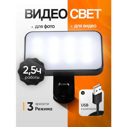 Портативная LED-лампа для фото и видео светодиодная от аккумулятора 1213₽