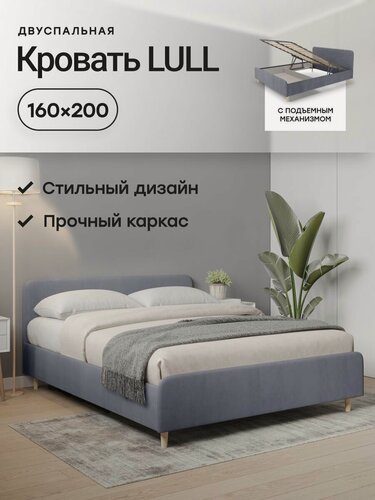 Изображение товара Двуспальная кровать 160х200 с подъемным механизмом, "LULL" с мягким изголовьем. Велюр темно-серый Dakota 23