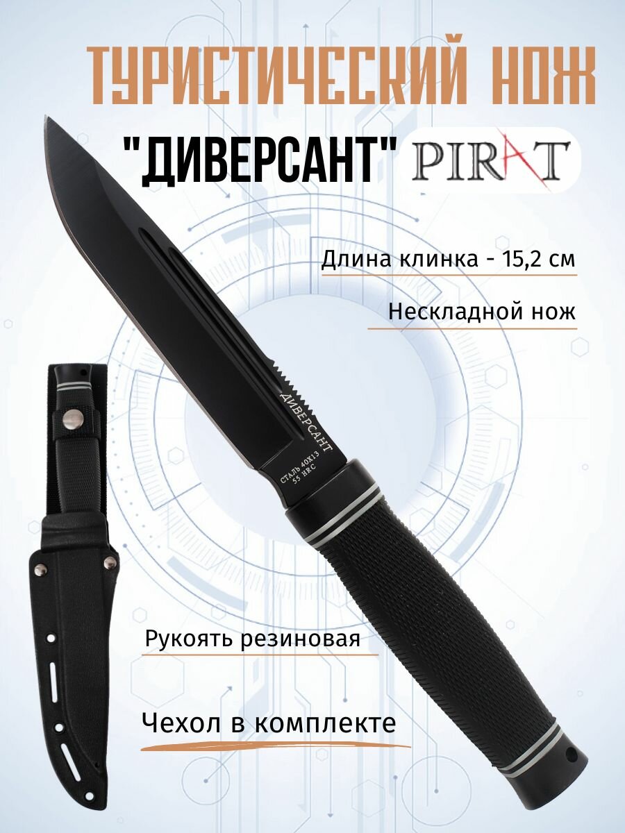 Тактический охотничий нож 