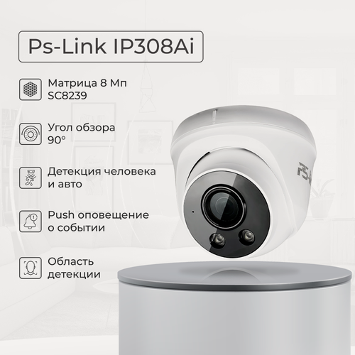 Изображение товара Камера видеонаблюдения IP 8Мп Ps-Link PS-IP308AI (XM)