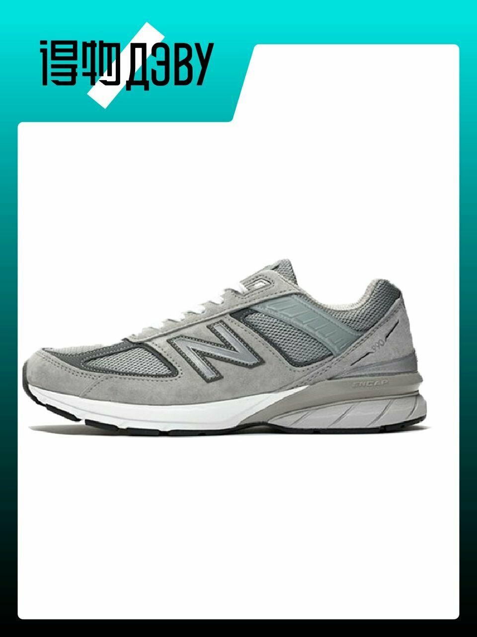 Кеды New Balance NB 990 V5, размер EU 41 стопа (26.5CM)