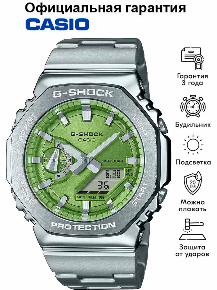 Наручные часы CASIO G-Shock, серебряный, зеленый
