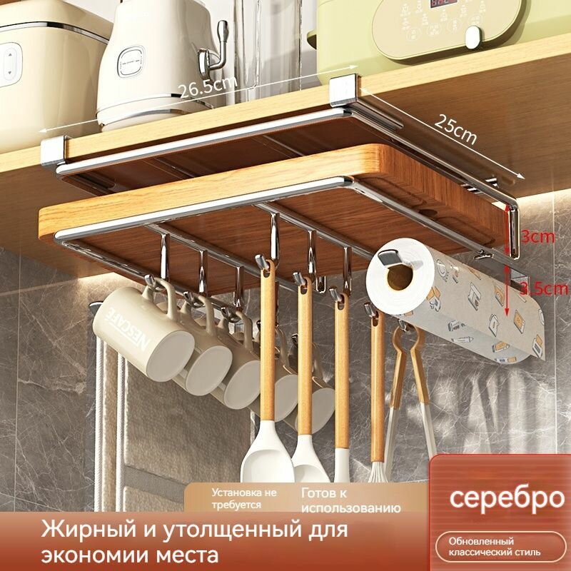 Держатель кухонный