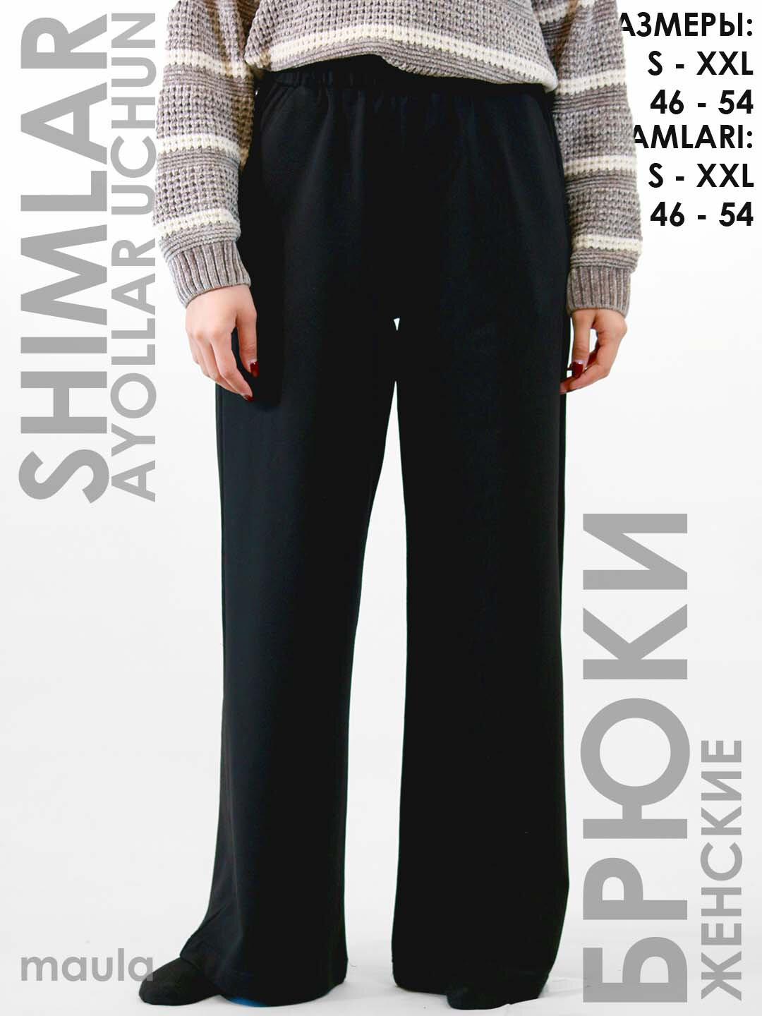 Брюки классические Maula, размер 52, черный — фото 1