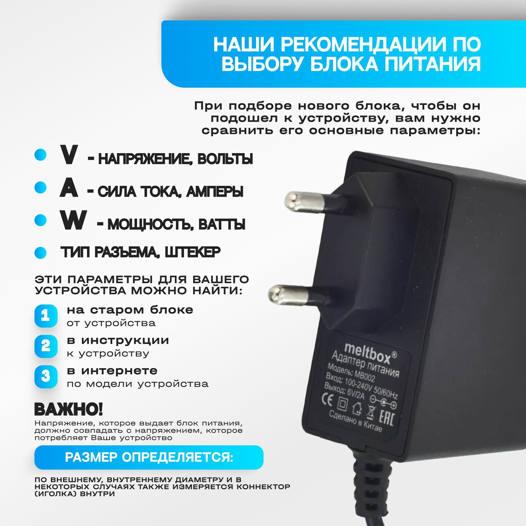 Изображение Блок питания для тонометров OMRON и AND 6V/2A 5.5x2.1 мм с переходником (DC5.5x2.5 -DC4.0x1.7 угловой 20 см) в комплекте
