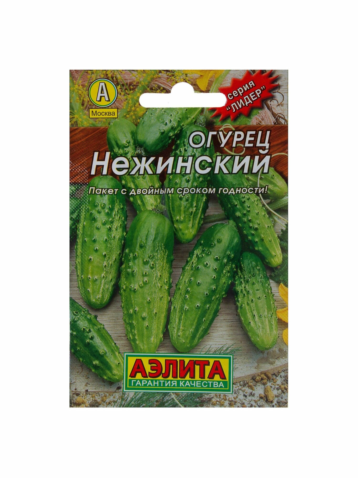 Семена Огурец Нежинский (Лидер)