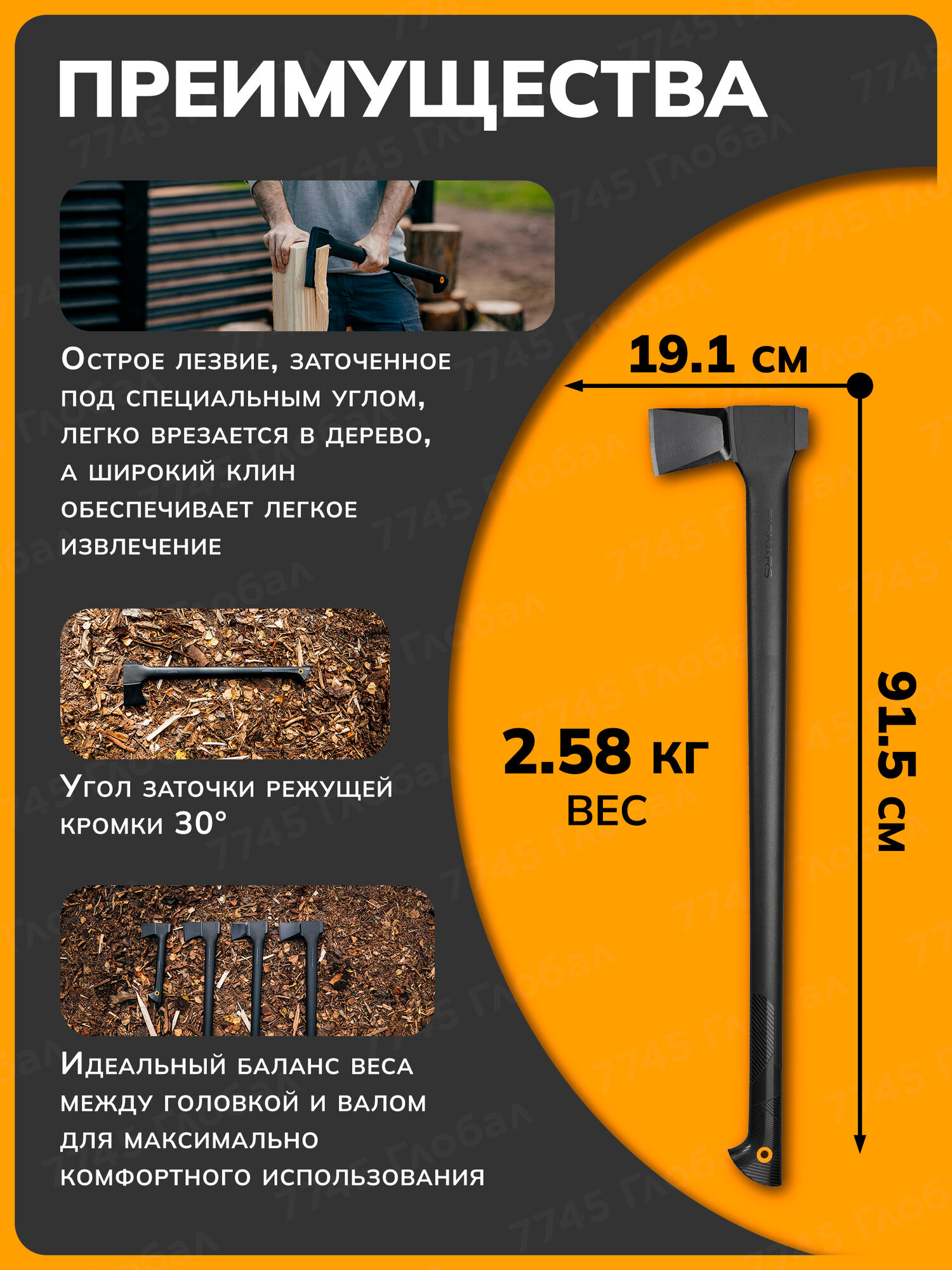 Топор колун для дров универсальный Solid A26 Fiskars 2,58 кг (1052043) — фото 1