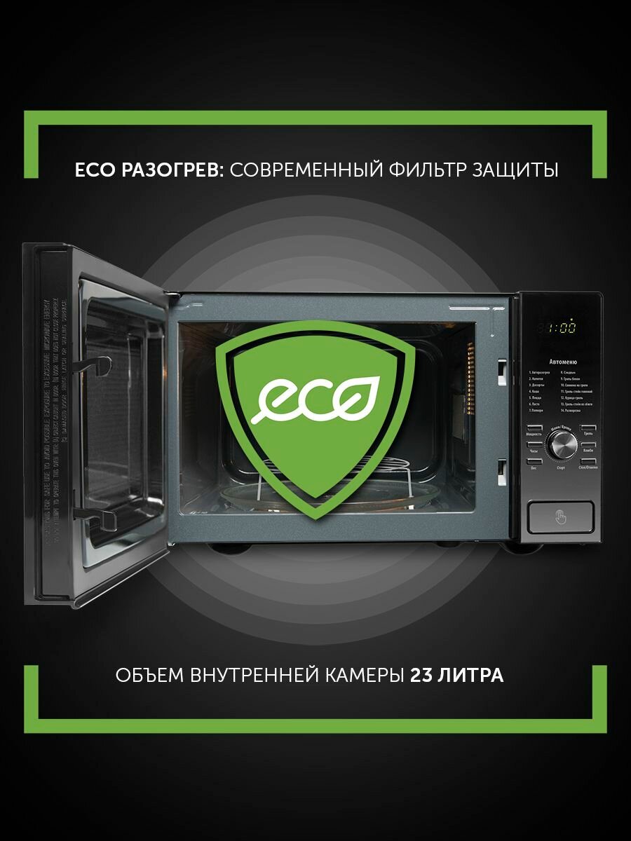 Polaris Микроволновая печь - гриль PMO 2303DG RUS объем 23 л / 14 программ автоменю, черный — фото 1