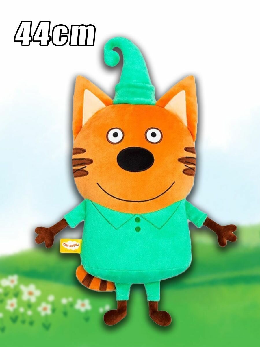 Три плюшевых игрушки кота 25см