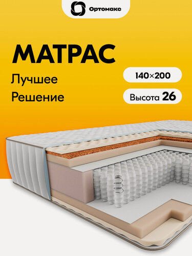Изображение товара Матрас 140х200 ортопедический пружинный средней жесткости Ortomax Премиум Сити с кокосом, для кровати
