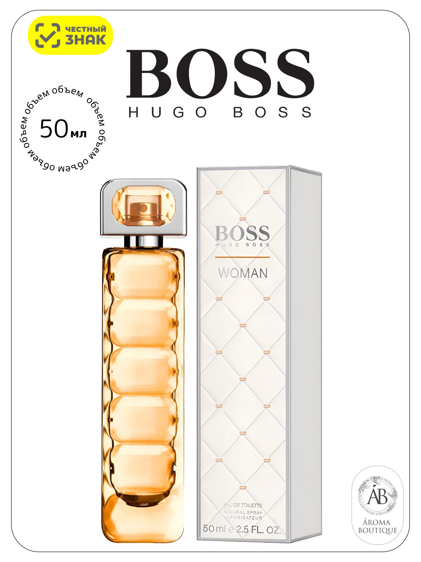 Туалетная вода Hugo Boss "Orange", Eau De Toilette, женская, 50 мл