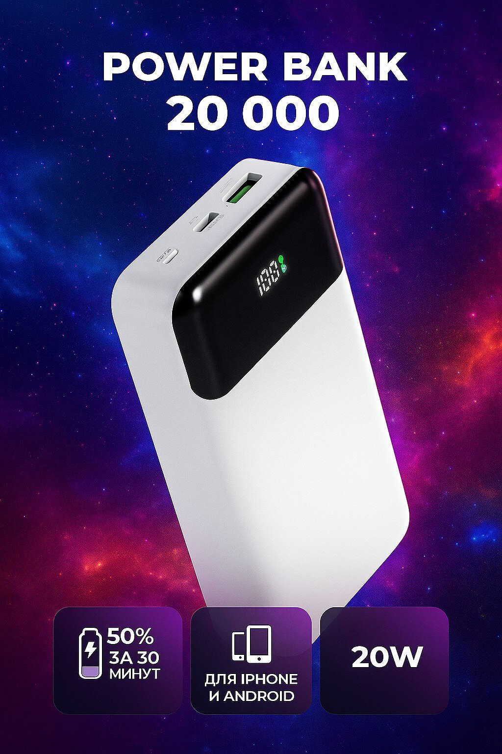 Повербанк Hoco J102A 20000 mAh с быстрой зарядкой внешний портативный аккумулятор power bank