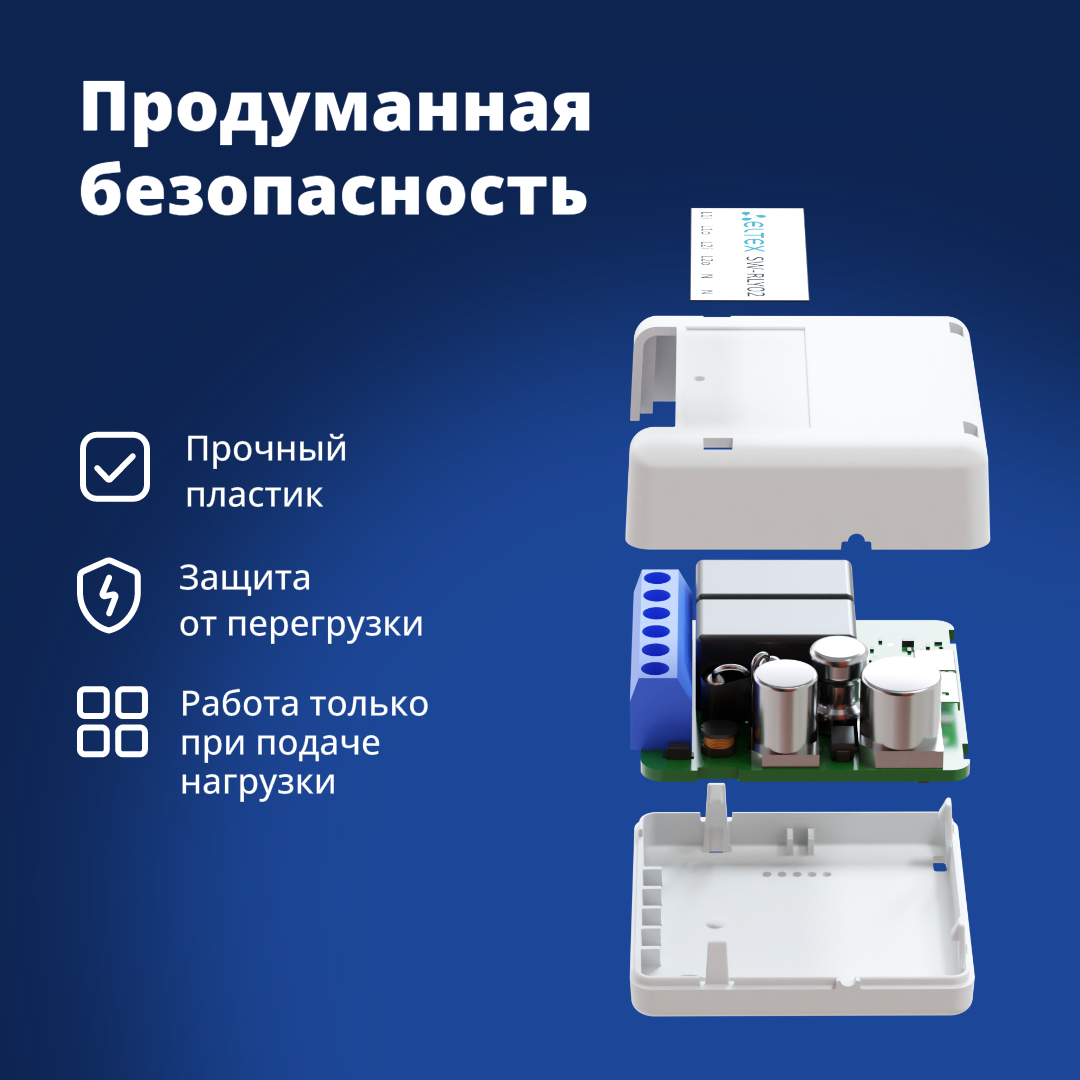 Умное реле Wi-Fi двухканальное Eltex SW-RLY02 с нулевой линией для управления светом, работает с Яндекс Алисой, Салютом, Марусей — фото 1