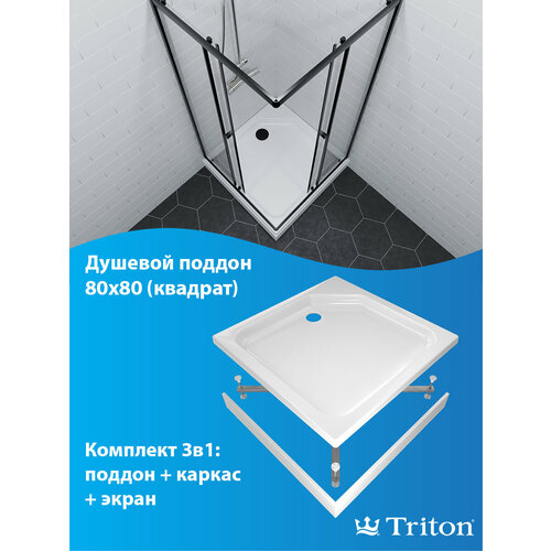 Поддон душевой акриловый, квадрат 80х80