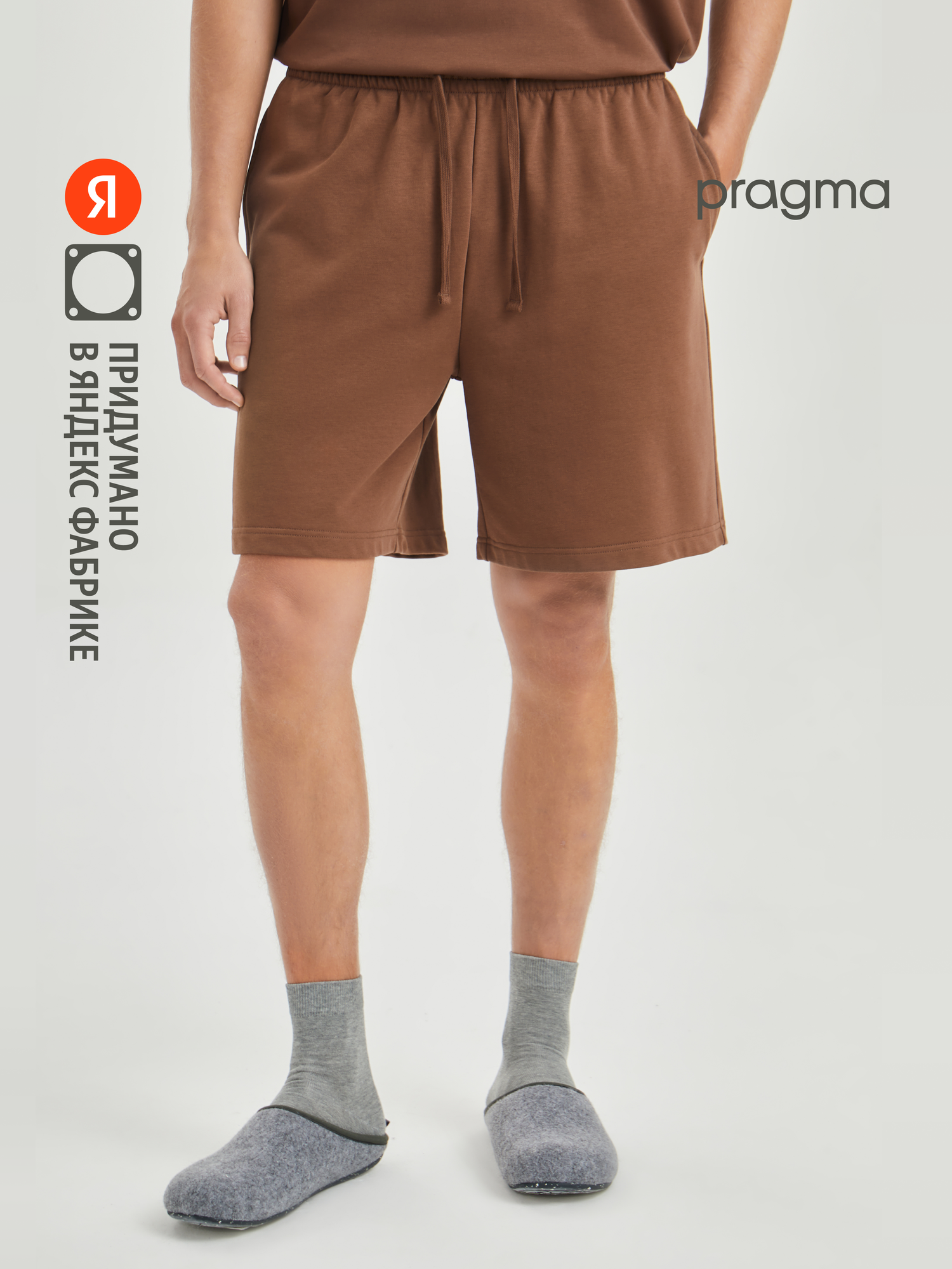 Шорты Pragma