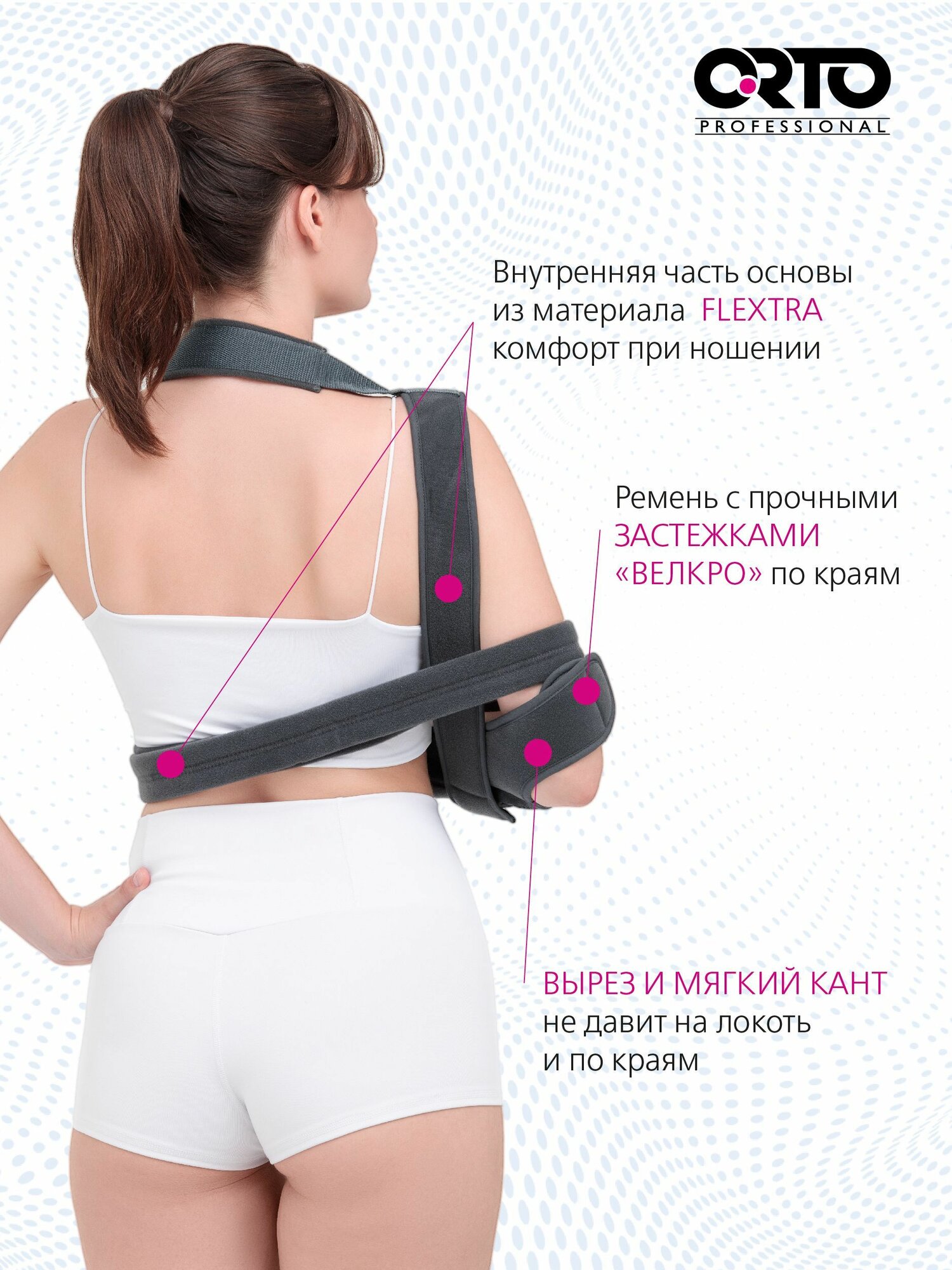 Ортезы ORTO PROFESSIONAL Бандаж на плечевой сустав TSU 233 Косынка на руку