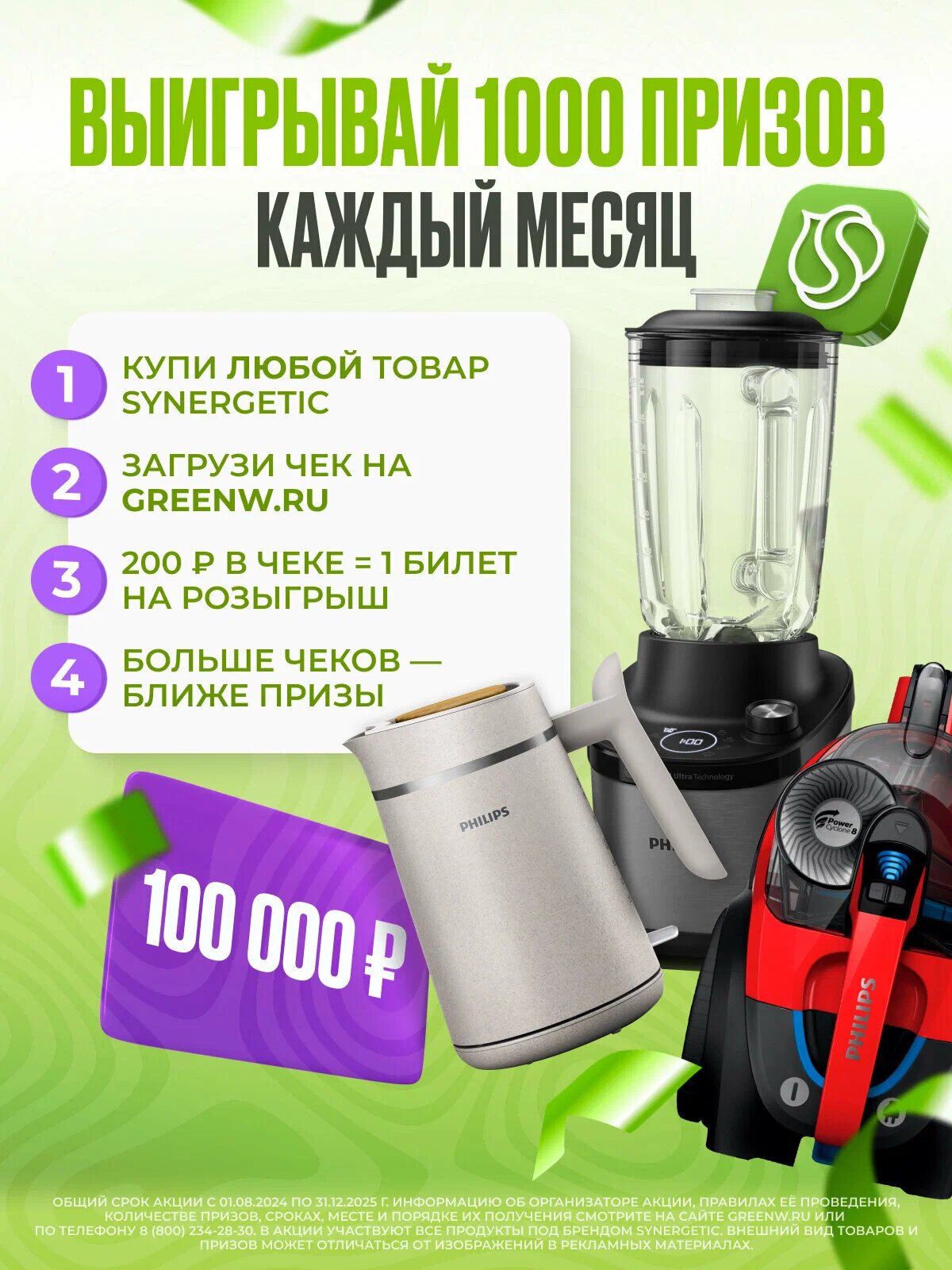 Картинки Скраб для тела SYNERGETIC Tobacco-Vanille, парфюмированный, 300мл