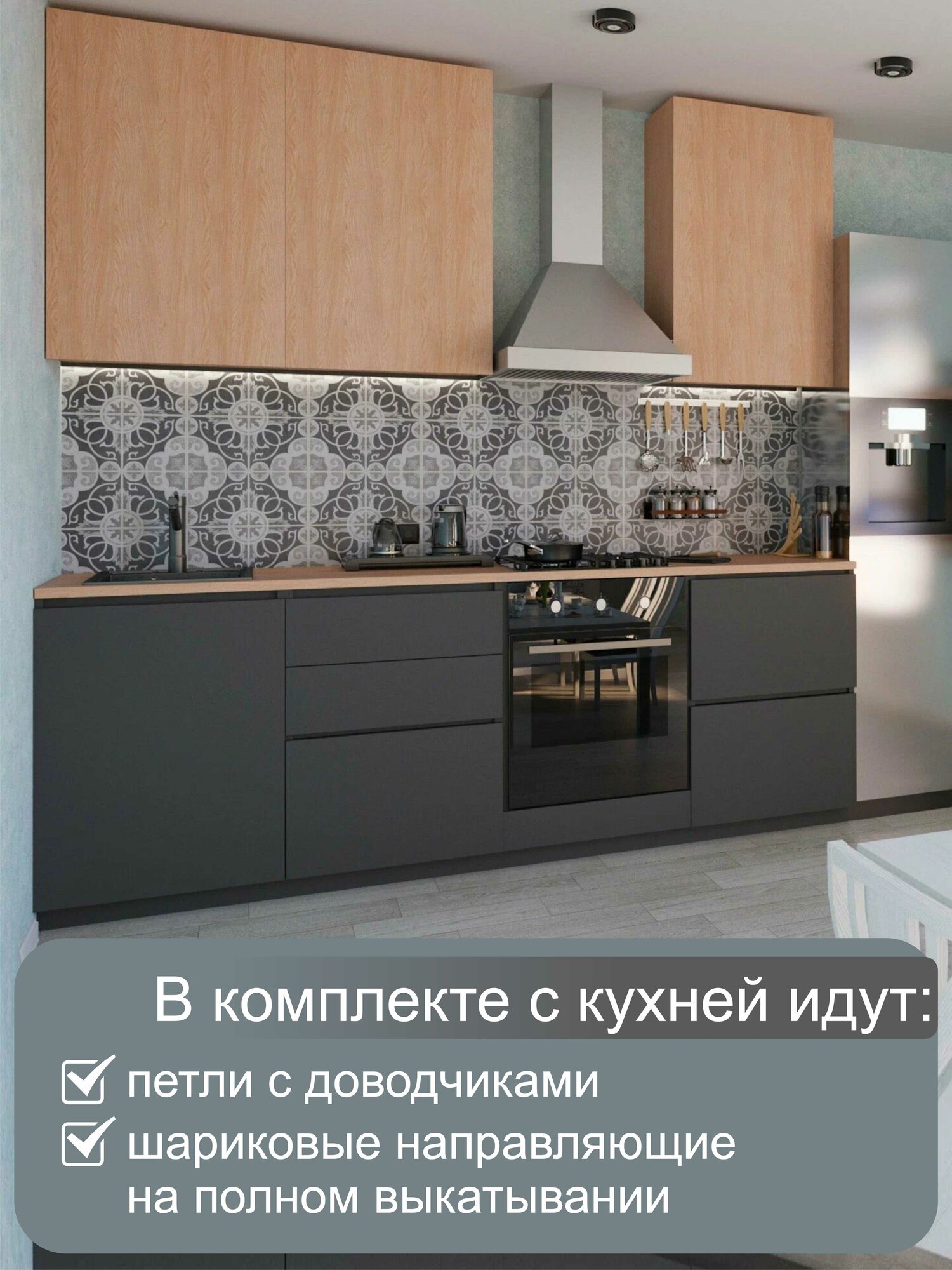 Кухонный гарнитур Natural Home Clean "Бостон" 240см, цвет Дуб Сомона
