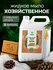 Мыло жидкое хозяйственное Grass Milana с маслом кедра, 5л