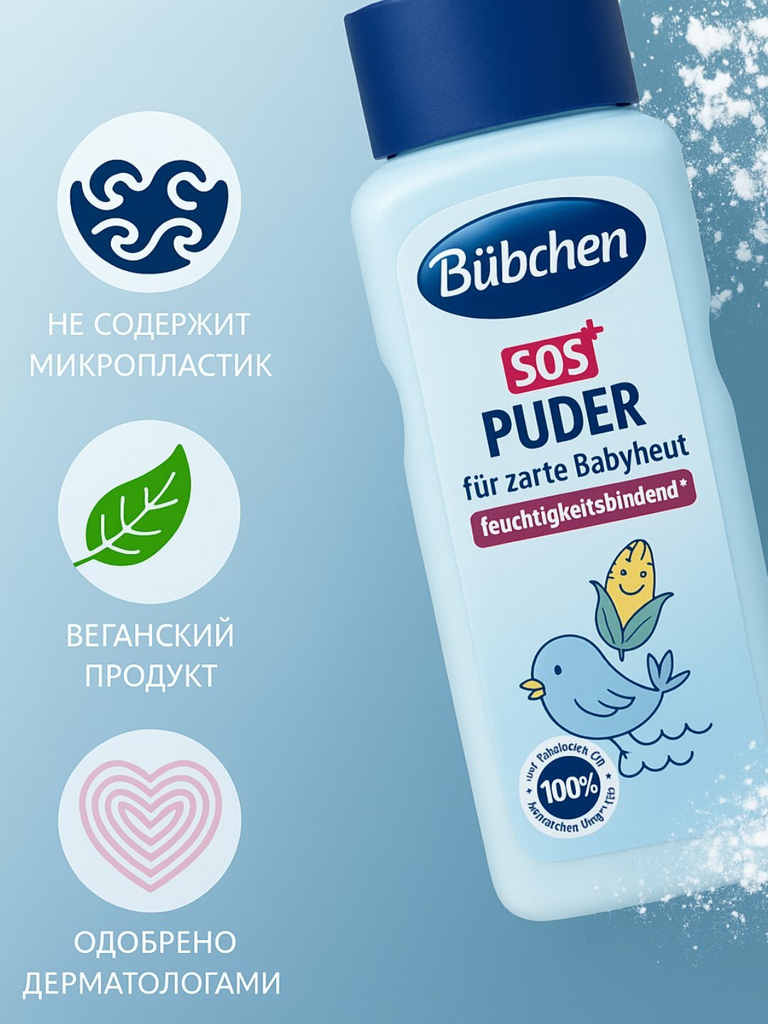 Детская присыпка Bubchen SOS, без отдушек, для чувствительной кожи, гипоаллергенная, 80г