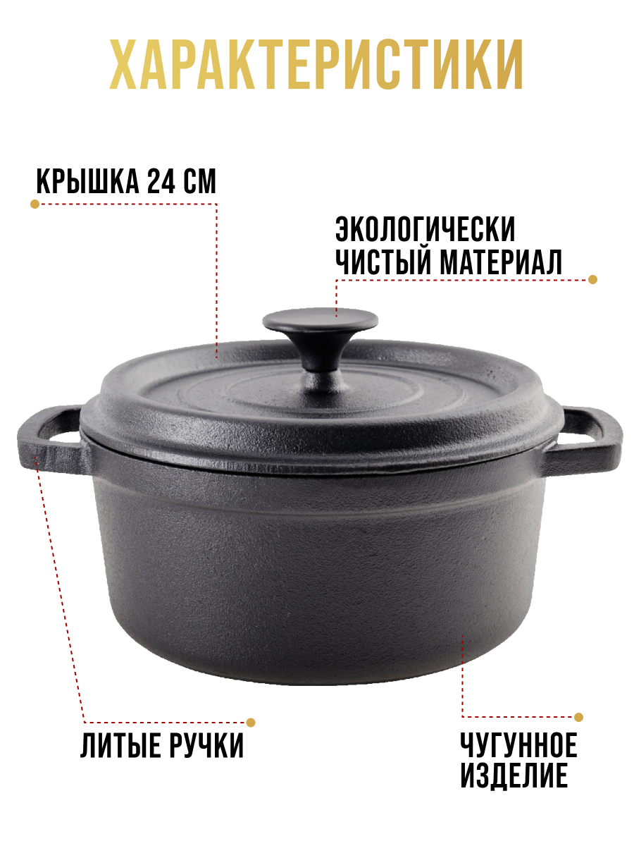 Кастрюля 3,5 л из чугуна MAYER&BOCH, кастрюля с крышкой — фото 1