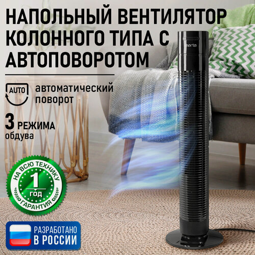Изображение товара Напольный вентилятор MARTA MT-FN2556A черный