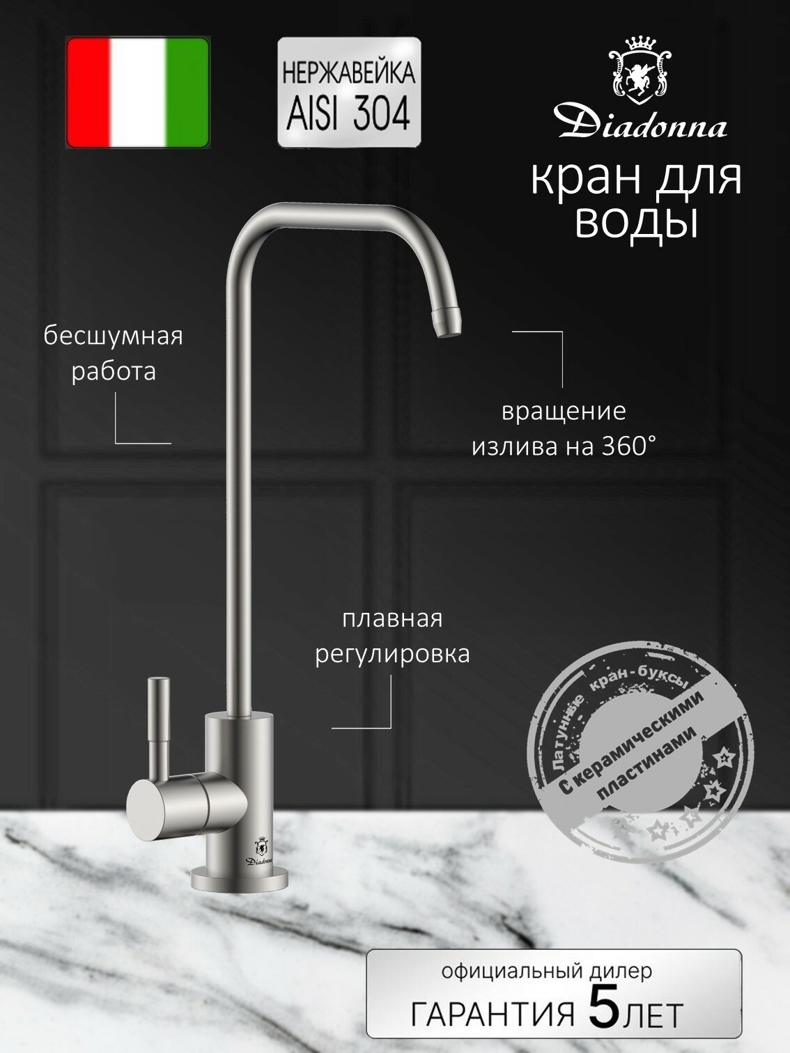 Кран для питьевой воды Diadonna нержавеющая сталь латунь однорычажный гибкий подвод серый