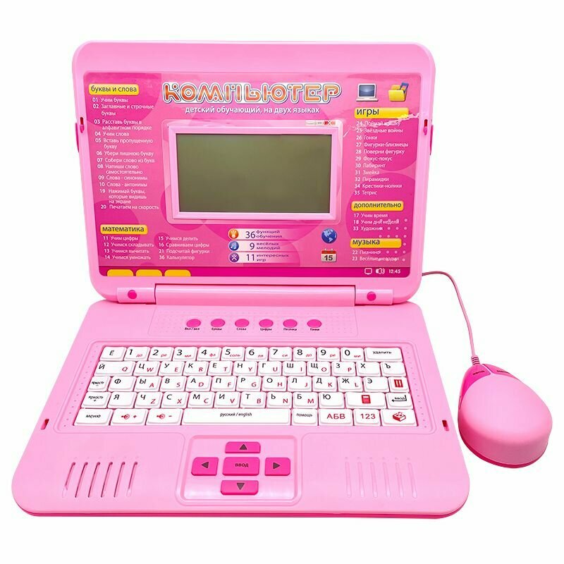Детский развивающий компьютер для ребенка с мышкой/Развивающий компьютер для ребенка