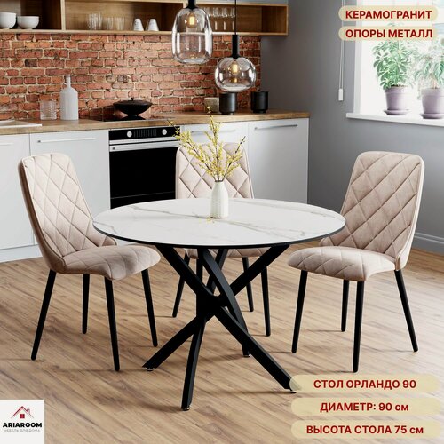 Изображение товара Стол орландо Обеденный керамогранит, размер 90 см, цвет белый мрамор