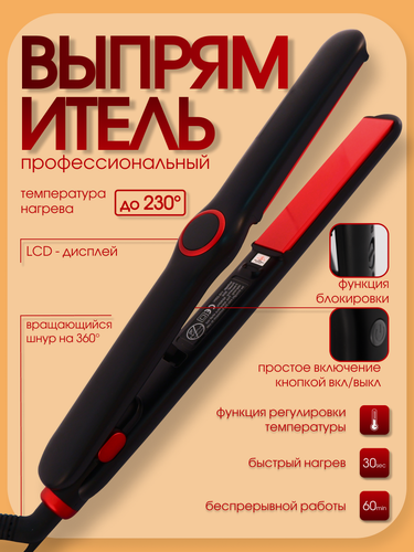 Изображение товара Профессиональный Выпрямитель для волос , плойка для укладки , утюжок, настройка температуры, для завивки волос