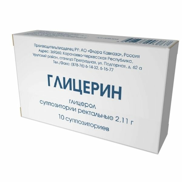 Глицерин суппозитории ректальные 211г 10шт