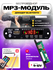 Беспроводной модуль декодер Bluetooth mp3 wma aux tf usb 9-12V мо...