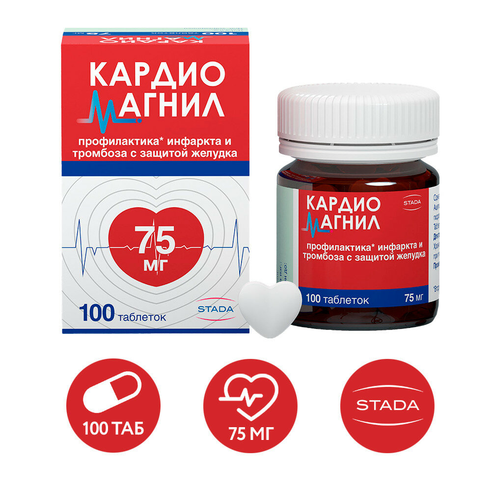 Кардиомагнил, таблетки 75 мг+15,2 мг, 100 шт.